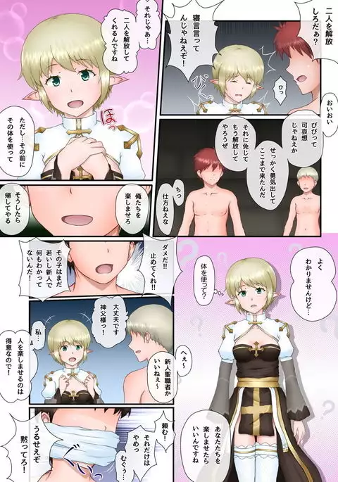 Archbishop-san o Okashitai!! 2