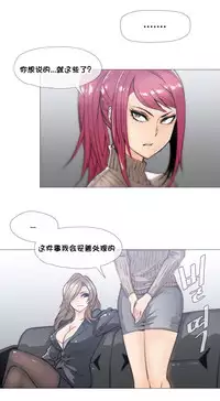 HouseHold Affairs 【卞赤鲤个人汉化】1~33话(持续更新中)