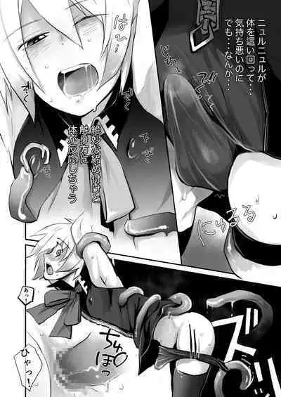 Oshi Cos Danshi Mesu Hatsugen Satsueikai