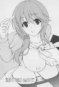 (C91) [Yggdrasil (Akizuki Takahiro)] M-yth 01 (Love Live!)