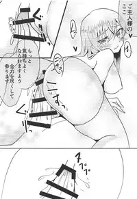 (C95) [Cosmo Yuuei (Inokashira Titan)] Hajimete no Belfast (Azur Lane)