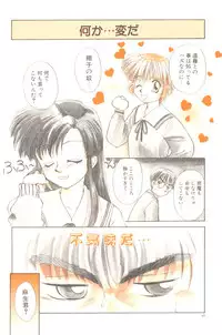 [Mutsuki Tsutomu] Pochi To Ojou-sama