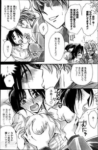 [Amatsuki Ruri] Sensei wa Oshiego to Koi wo Suru? Ch.1-6