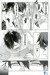 [Dig Dug (kurocastle)] Error no Daishou (Daiya no Ace) [Chinese]