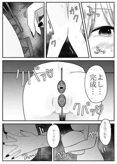 Mushi Ai