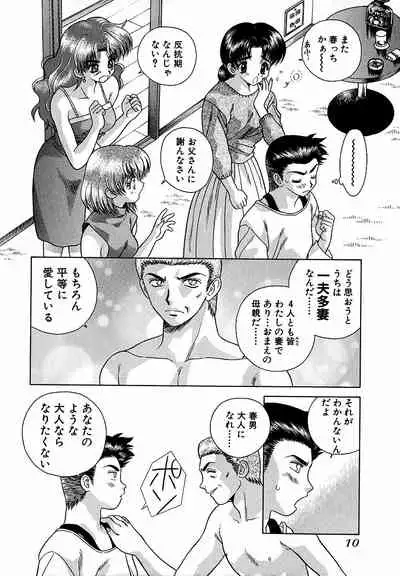 [Katsu Aki] Harem Kakumei 1