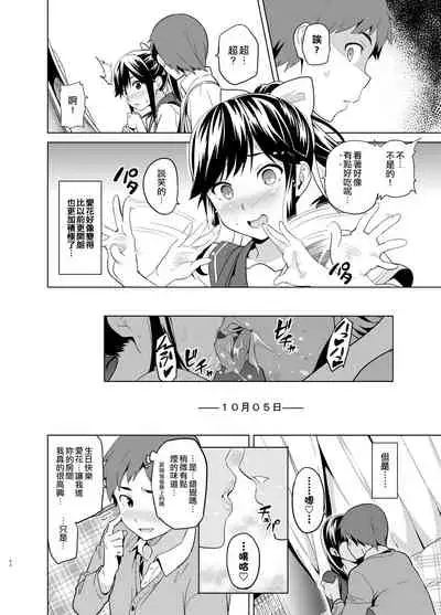 Mana Tama Plus Soushuuhen