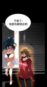 [KKUN &INSANE] Love Parameter 恋爱辅助器 86~101 [Chinese]中文