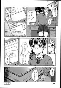 [Misao.] Manzoku Sasete? Ch.1-2