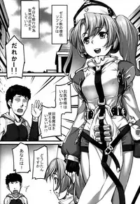 (C89) [Area14 (Kasei)] Sophia Iyashimasu! (Granblue Fantasy)