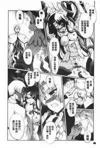 [Kiya Shii] Dark Regnum ~Itan Gensou~ | 暗黑淫邪國度 ~異端幻想~ [Chinese]