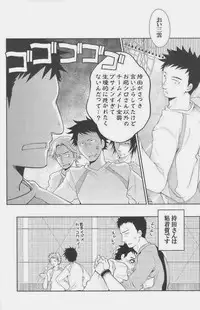 [Giant Killing]GOTTANI WAKATOBI 2