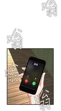 Take a Peek 偷窥 Ch.39~57 [Chinese]中文