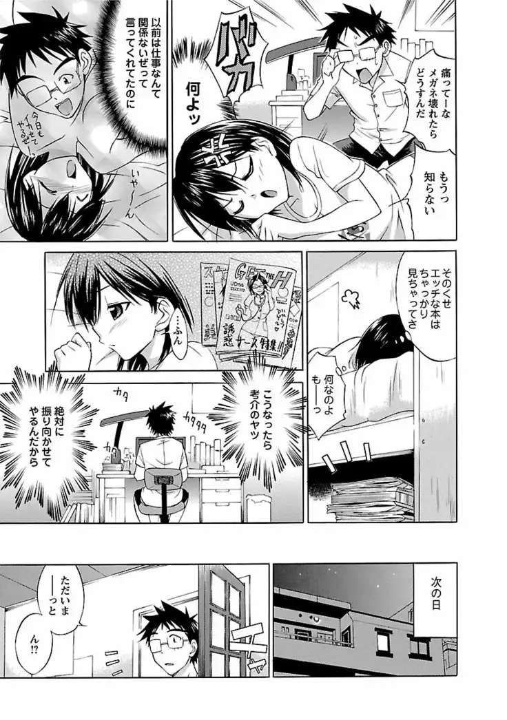 Punch Line