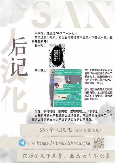 Tsumugi to Koi no Tsumugi Kata