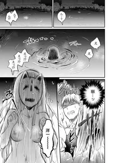 [Koori] Zesshokukei Danshi, Seiyoku o Shiru Ch. 1-32