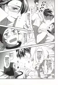 [Stockmania (Minazou)] Atama no Naka wa Kimi de Ippai (K)