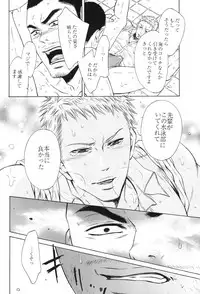 [Good Bye Life (Melu)] 100 Man Mairu no Mizu no Soko [Digital]