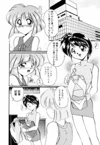 [DELTA-M] Koukishin ga Tomaranai