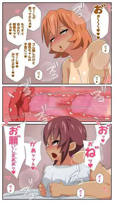 Futanari Gibo to Musuko no Yome, Hameru. 3