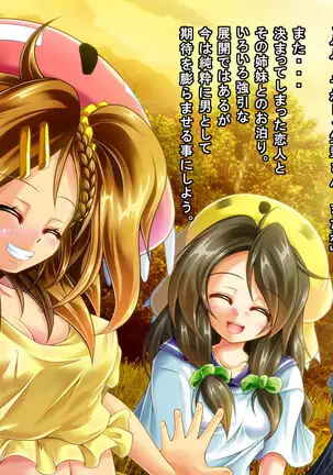 Mujikaku Service Shite Kureru Kouhai no Imouto-chan