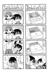 [Akimoto Karma] Choi M