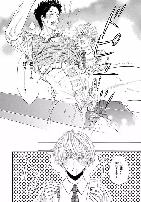 Bi no Kyoujin ~ X Side ~