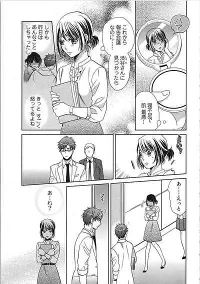 24 Jikan Ikippanashi! Nurechau Shanai Monitor