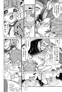 [Ayasaka Mitsune] Ritchan no Kutibiru Vol.03