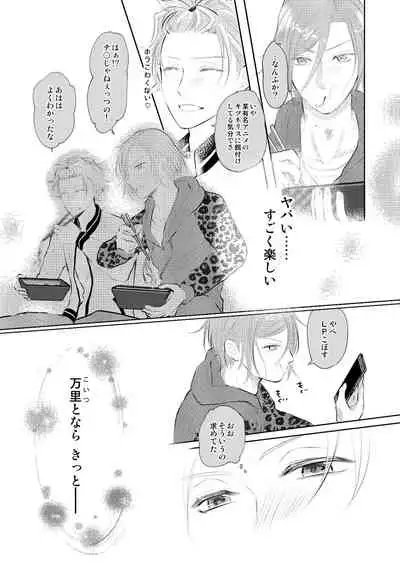 [MADOKA] [Manji] WEB Sairoku