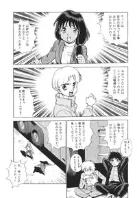 [Moriman Sho-Ten (Various)] KATZE 8 (Various)