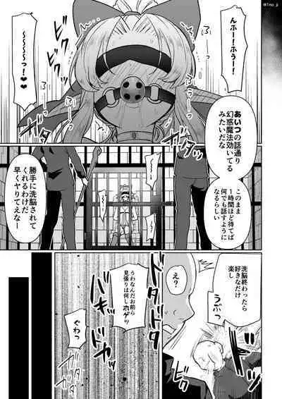 Sennyuu Sousa shite Ecchi na Jinmon Sareru Yatsu