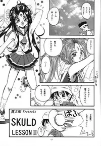 [Takitate] UV Pop (Kodomo no Omocha, Ah! My Goddes)