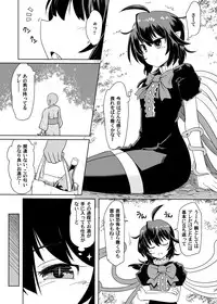 [Gyoubudou (Hayashi Tsukasa)] Deisuimin Nuex (Touhou Project) [Digital]