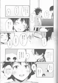 (SPARK12) [Kyujitsusyukkin (Chikaya)] Love Me Tender 2 (Boku no Hero Academia)