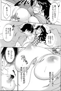 Monthly Vitaman 2013-06