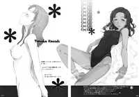 (C75) [GuruGuru*Taiyo (Sakura Kotetsu)] Keshikaran 2 (KiMiKiSS)