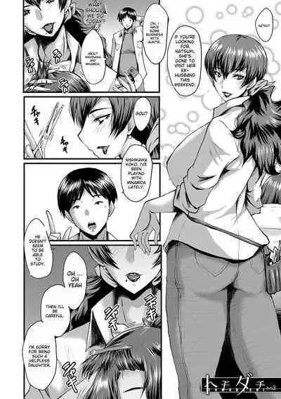 Tomodachi, Osananajimi mo Kaa-san mo Netorareru