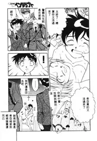 [Tenshinro Ryoichi] Katte ni Interrupt [Chinese]