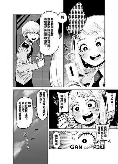 Teisou Gyakuten no Hero Academia