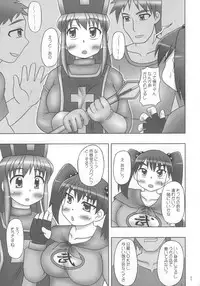 (C72) [Hasuya (Mikagezawa Ren)] Double Rocket (Dragon Quest III)