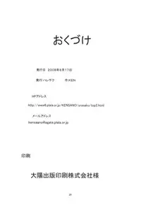 (C74) [Haresaku (KEN)] Nagi Hamu Bloomer (Hayate No Gotoku!)