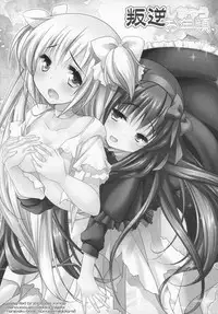 (C89) [Momo9 (Shiratama)] Gyutto Soushuuhen+2 (Puella Magi Madoka☆Magica)