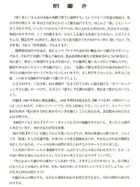 [Yamamoto Atsuji] Return of Arnis (English)