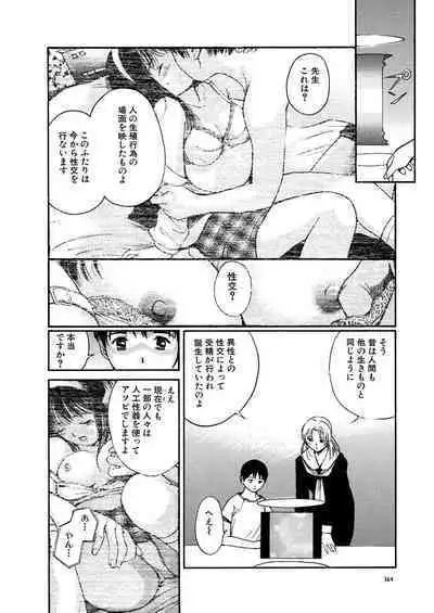 [Tanaka Yutaka] Ai-Ren Treasure Edition - Volume One [Digital]