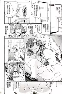 [Yokoyama Naoki] Siren ~Kyousei Saimin Keitai~ [Chinese]