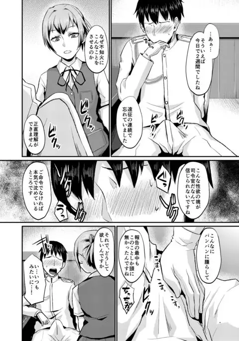 Nuinui no Shasei Kanri