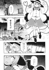 (Kouroumu 8) [Iyokan. (Hota.)] Otona no Tei Allergen 2 (Touhou Project)