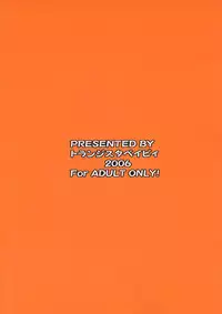 (ComiComi10) [Transistor Baby (Hata)] Sekai o Hanbunko (Dragon Quest)