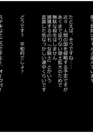オーク村へようこそ!